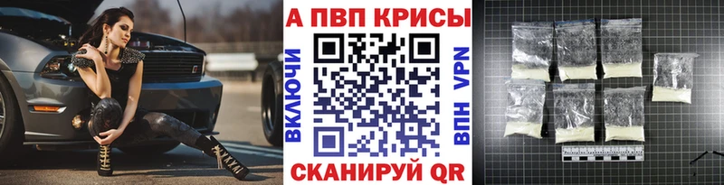 Alpha PVP кристаллы  Советская Гавань 