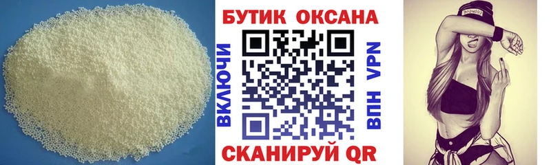 MEGA вход Советская Гавань БУТИРАТ жидкий экстази