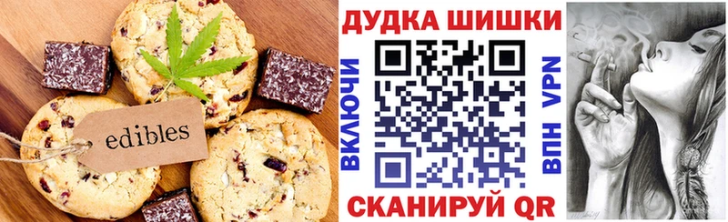 Печенье с ТГК конопля  ОМГ ОМГ   Советская Гавань 