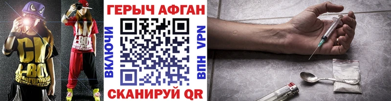 ГЕРОИН афганец  купить   Советская Гавань 