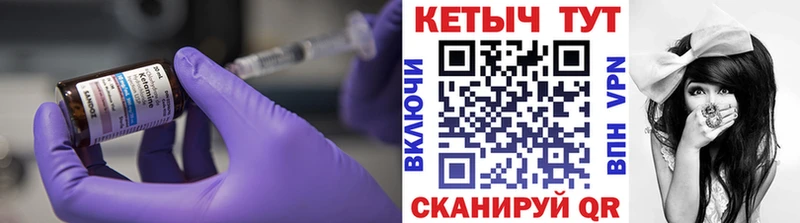 КЕТАМИН VHQ  Советская Гавань 