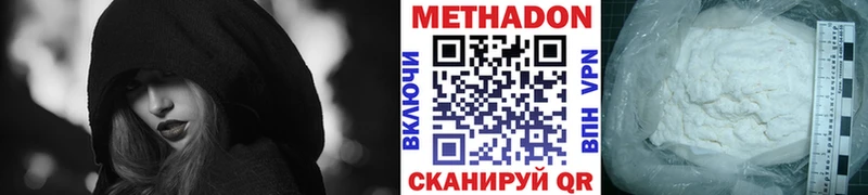 Метадон methadone  Советская Гавань 