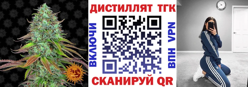 Дистиллят ТГК концентрат  купить наркотик  mega рабочий сайт  Советская Гавань 